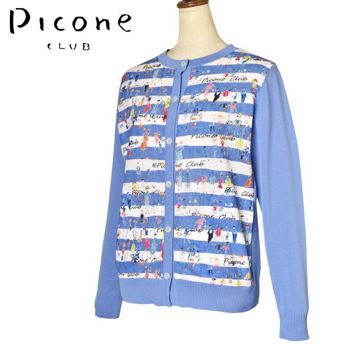 Picone CLUB（ピッコーネクラブ） 50％OFFセール！ ピッコーネ クラブ