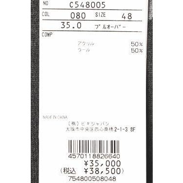 30％OFFセール！ ピッコーネ クラブ PICONE CLUB ゴルフ 2025秋冬新作 メンズ ニットプルオーバー セーター 服 ゴルフウェア アウトレット | Picone CLUB | 07