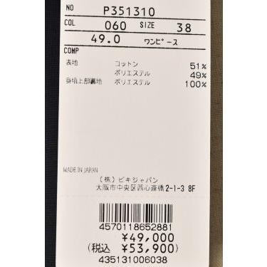 STUDIO PICONE（スタジオピッコーネ） 50％OFFセール！ スタジオ