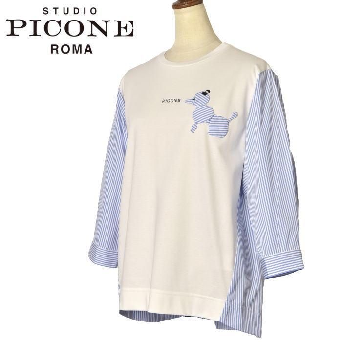 STUDIO PICONE（スタジオピッコーネ） 50％OFFセール！ スタジオ 