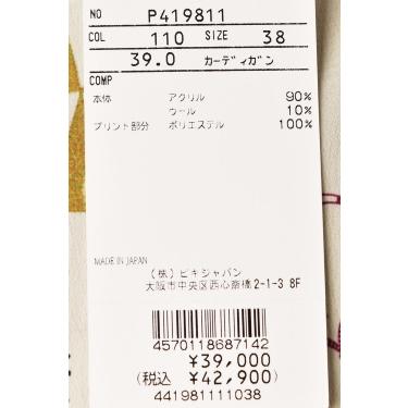 STUDIO PICONE（スタジオピッコーネ） 50％OFFセール！ スタジオ