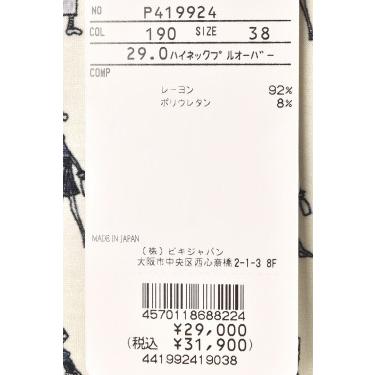 STUDIO PICONE（スタジオピッコーネ） 50％OFFセール！ スタジオ