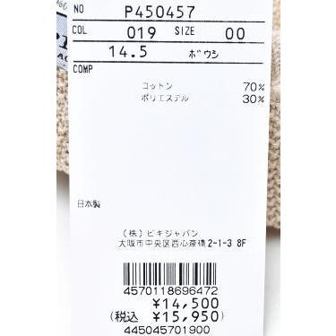 STUDIO PICONE（スタジオピッコーネ） スタジオ ピッコーネ STUDIO