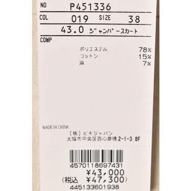 STUDIO PICONE（スタジオピッコーネ） 40％OFFセール！ スタジオ