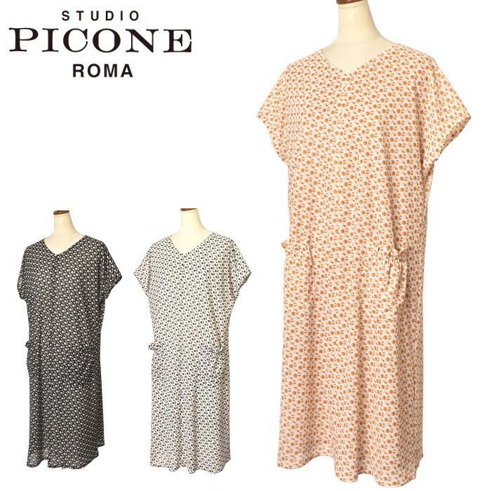 STUDIO PICONE（スタジオピッコーネ） 50％OFFセール！ スタジオ