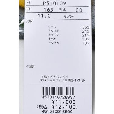 STUDIO PICONE（スタジオピッコーネ） 30％OFFセール！ スタジオ