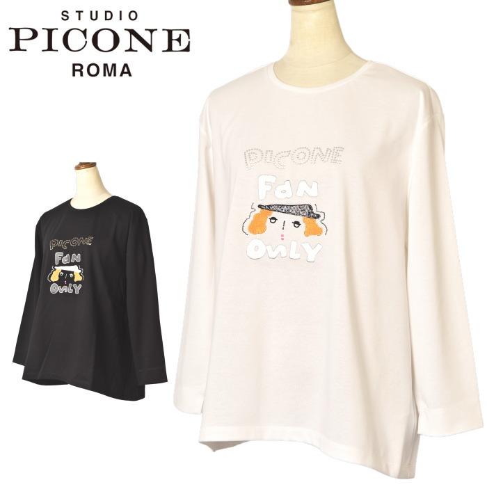 STUDIO PICONE（スタジオピッコーネ） 40％OFFセール！ スタジオ 