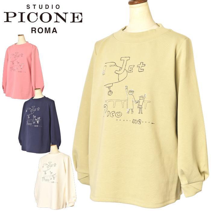 スタジオ ピッコーネ STUDIO PICONE ROMA 2025秋冬新作 レディース ダンボールプルオーバー トレーナー スウェット STUDIO PICONE（スタジオピッコーネ） 30％OFFセール！ スタジオ