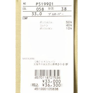 STUDIO PICONE（スタジオピッコーネ） 30％OFFセール！ スタジオ