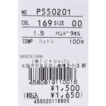 スタジオ ピッコーネ STUDIO PICONE ROMA 2026春夏新作 レディース UCHINOコラボ ハンドタオル | STUDIO PICONE | 05