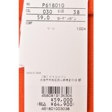スタジオ ピッコーネ STUDIO PICONE ROMA 2026秋冬新作 レディース ボリューム襟ニットカーディガン | STUDIO PICONE | 12
