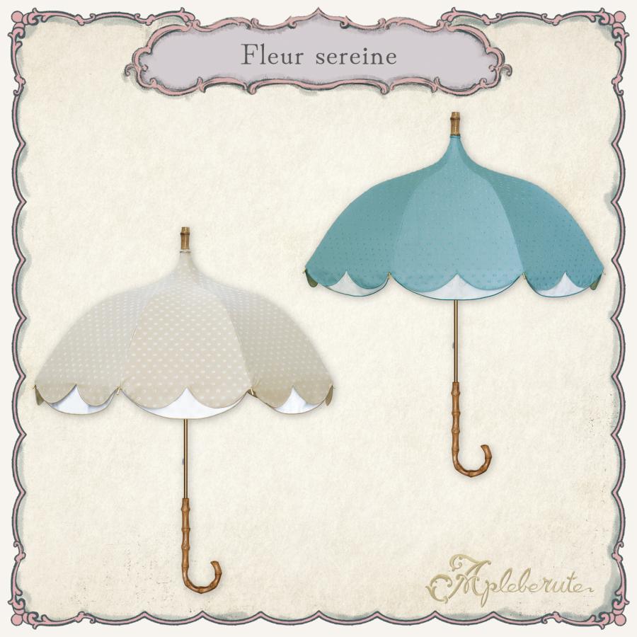 傘 パゴダ レディース 晴雨兼用 雨傘 UVカット フリル / fleur-sereine