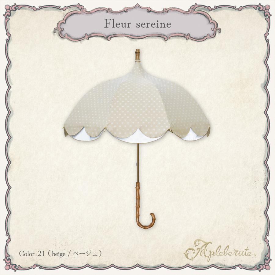 傘 パゴダ レディース 晴雨兼用 雨傘 UVカット フリル / fleur