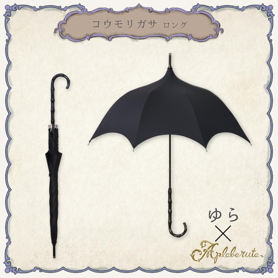 傘 パゴダ 1級遮光 100% 晴雨兼用 雨傘 UVカット 長傘 / コウモリガサ