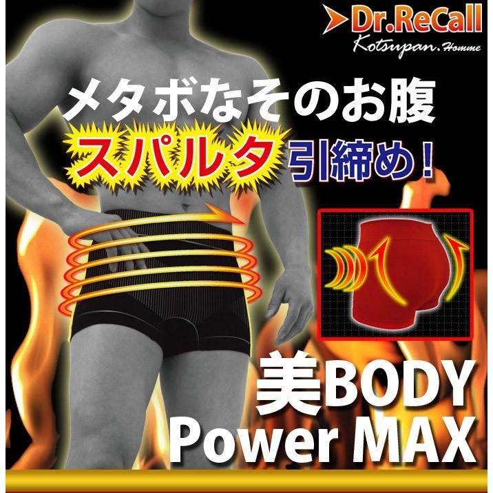 メンズガードル 骨盤ガードル Dr Recall ドクターリコール 骨パン ｈｏｍｍｅ 男性用 骨盤 パンツ 骨盤補正 骨盤矯正 補正下着 0007 ア ピース オブ ラグジュアリー 通販 Yahoo ショッピング