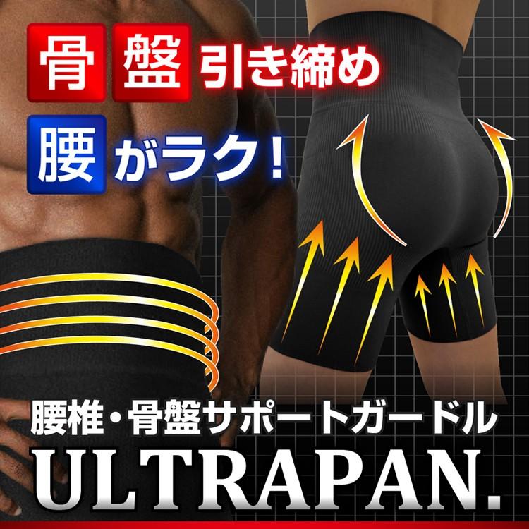 超p祭sale メンズガードル 骨盤ガードル ハイウエスト３分丈 ウルトラパン ドクターリコール 骨パン 男性用 骨盤 骨盤補正 骨盤矯正 補正下着 0008 ア ピース オブ ラグジュアリー 通販 Yahoo ショッピング
