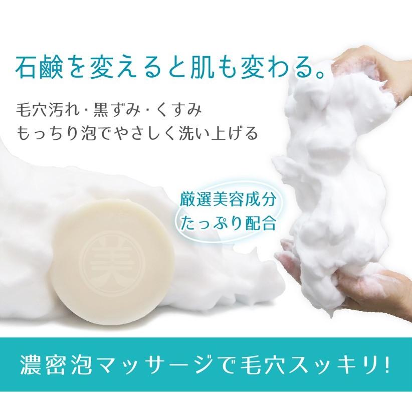 洗顔石鹸 泡 洗顔 美人どうふ ミルセラ洗顔石鹸 35g 枠練石鹸 日本製 無添加 パラベンフリー 石油系活性剤フリー 着色料フリー ア ピース オブ ラグジュアリー 通販 Yahoo ショッピング