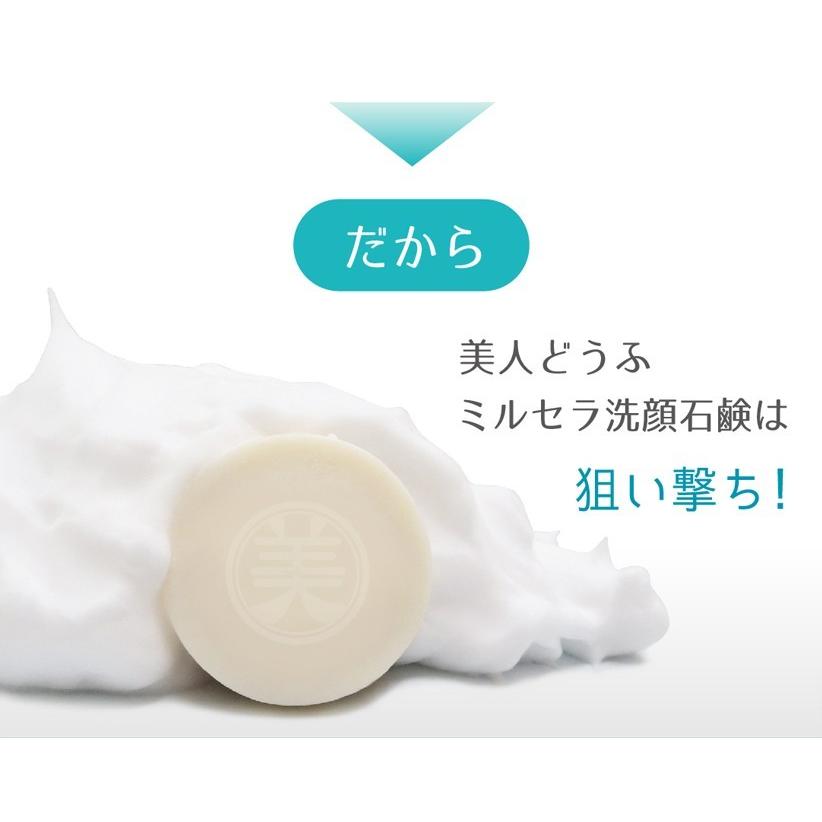 洗顔石鹸 泡 洗顔 美人どうふ ミルセラ洗顔石鹸 35g 枠練石鹸 日本製 無添加 パラベンフリー 石油系活性剤フリー 着色料フリー ア ピース オブ ラグジュアリー 通販 Yahoo ショッピング