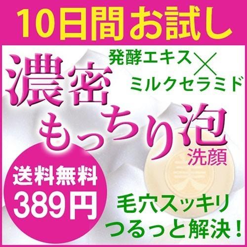 メール便送料無料 洗顔石鹸 泡 お試し ポイント消化 美人どうふ ミルセラ洗顔石鹸 9g 枠練石鹸 日本製 無添加 無着色 パラベンフリー 石油系活性剤フリー mini ア ピース オブ ラグジュアリー 通販 Yahoo ショッピング