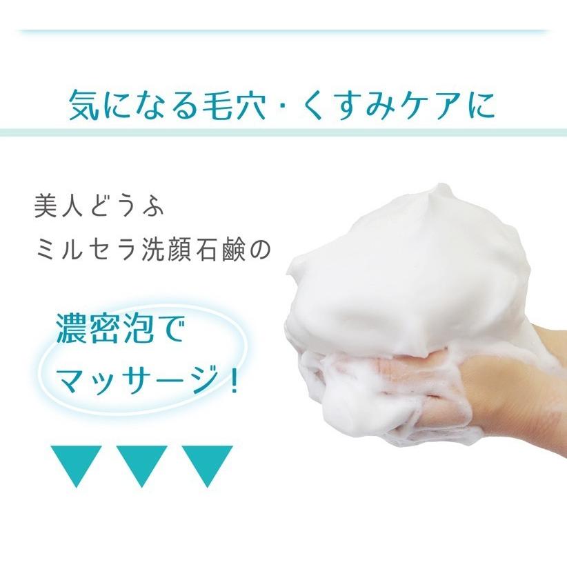 メール便送料無料 洗顔石鹸 泡 お試し ポイント消化 美人どうふ ミルセラ洗顔石鹸 9g 枠練石鹸 日本製 無添加 無着色 パラベンフリー 石油系活性剤フリー mini ア ピース オブ ラグジュアリー 通販 Yahoo ショッピング