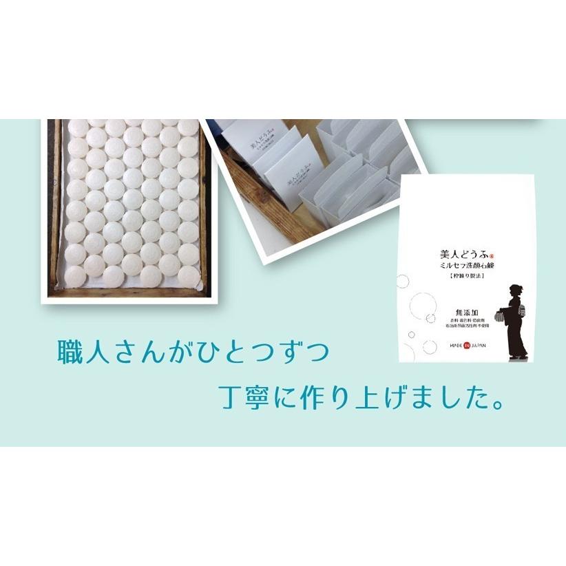 メール便送料無料 洗顔石鹸 泡 お試し ポイント消化 美人どうふ ミルセラ洗顔石鹸 9g 枠練石鹸 日本製 無添加 無着色 パラベンフリー 石油系活性剤フリー mini ア ピース オブ ラグジュアリー 通販 Yahoo ショッピング