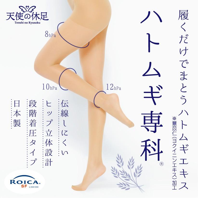 はくだけシェイプ 3d着圧ストッキング 伝線しにくい ストッキング ハトムギでうるおう パンスト ヌーディベージュ M L L Ll 日本製 372 017 ア ピース オブ ラグジュアリー 通販 Yahoo ショッピング