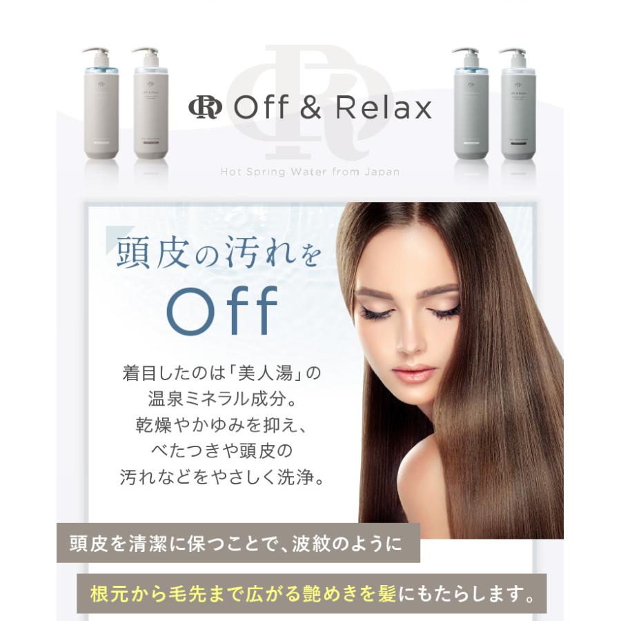ｏｒ スパ シャンプー リフレッシュ Off Relax 温泉水 アミノ酸 国産ボタニカルエッセンス Or ア ピース オブ ラグジュアリー 通販 Yahoo ショッピング