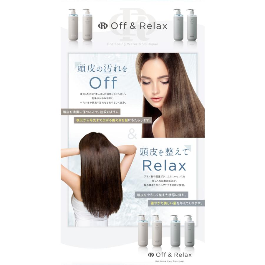 ｏｒ シャンプー トリートメントセット Off Relax 温泉水 アミノ酸 国産ボタニカルエッセンス Or Stset ア ピース オブ ラグジュアリー 通販 Yahoo ショッピング