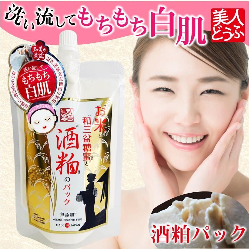 2個以上で送料無料 酒粕パック 美人どうふ 酒粕 パック フェイスパック 美白 クリーム 洗い流しパック 酒粕 パック 170g 美容 健康 スキンケア フェイスケア Sc ア ピース オブ ラグジュアリー 通販 Yahoo ショッピング