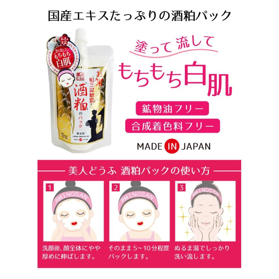 2個以上で送料無料 酒粕パック 美人どうふ 酒粕 パック フェイスパック 美白 クリーム 洗い流しパック 酒粕 パック 170g 美容 健康 スキンケア フェイスケア Sc ア ピース オブ ラグジュアリー 通販 Yahoo ショッピング