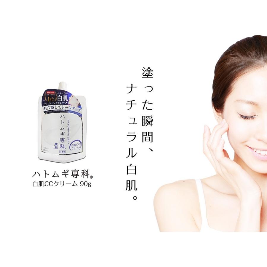 化粧下地 ツヤ肌 ハトムギ専科 白肌ccクリーム 90g 毛穴カバー Uv Sc ア ピース オブ ラグジュアリー 通販 Yahoo ショッピング