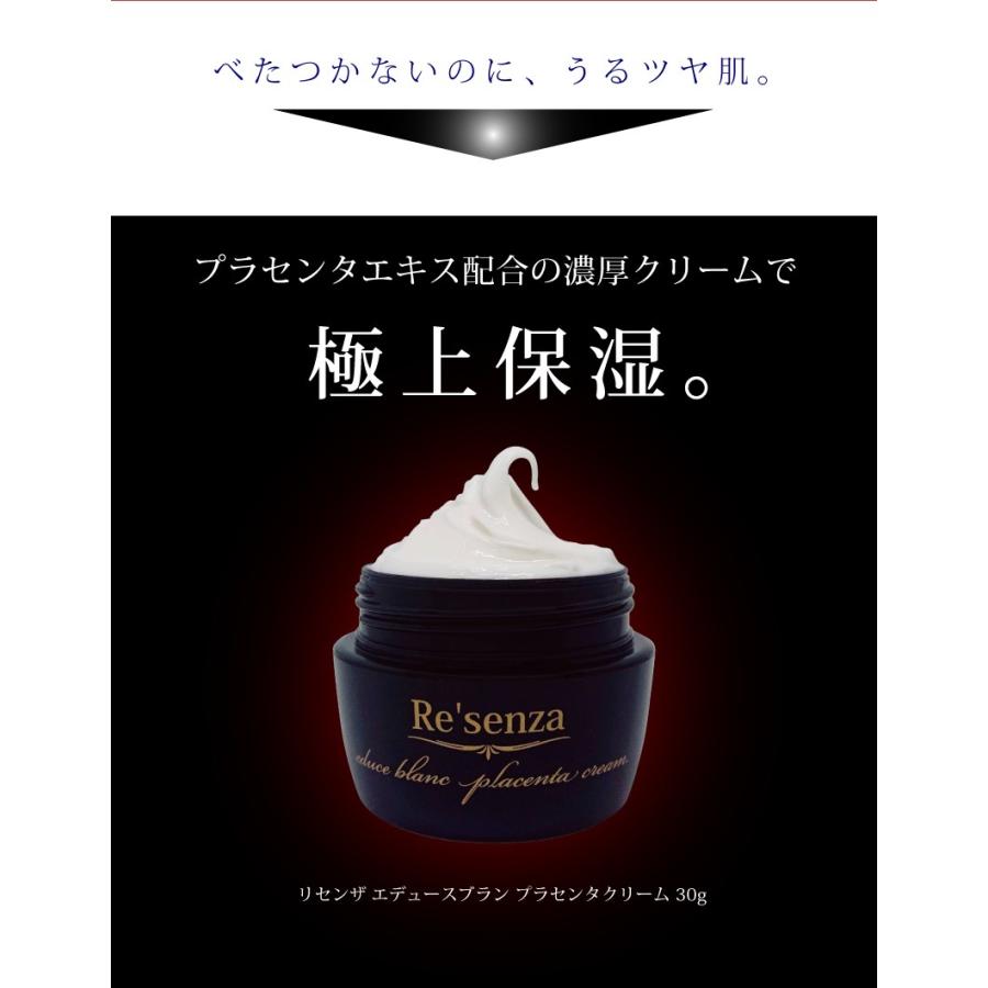 リセンザ プラセンタ クリーム Re Senza 年齢化粧品 アルブチン コラーゲン 保湿 Sc ア ピース オブ ラグジュアリー 通販 Yahoo ショッピング