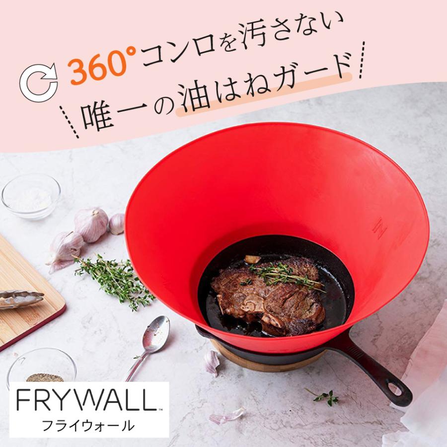 360 コンロ汚れを強力ブロック オイルスクリーン 究極の 油はねガード レンジガード フライウォール Frywall Mサイズ フライパン直径24cm用 1486 Aplus Lab 通販 Yahoo ショッピング