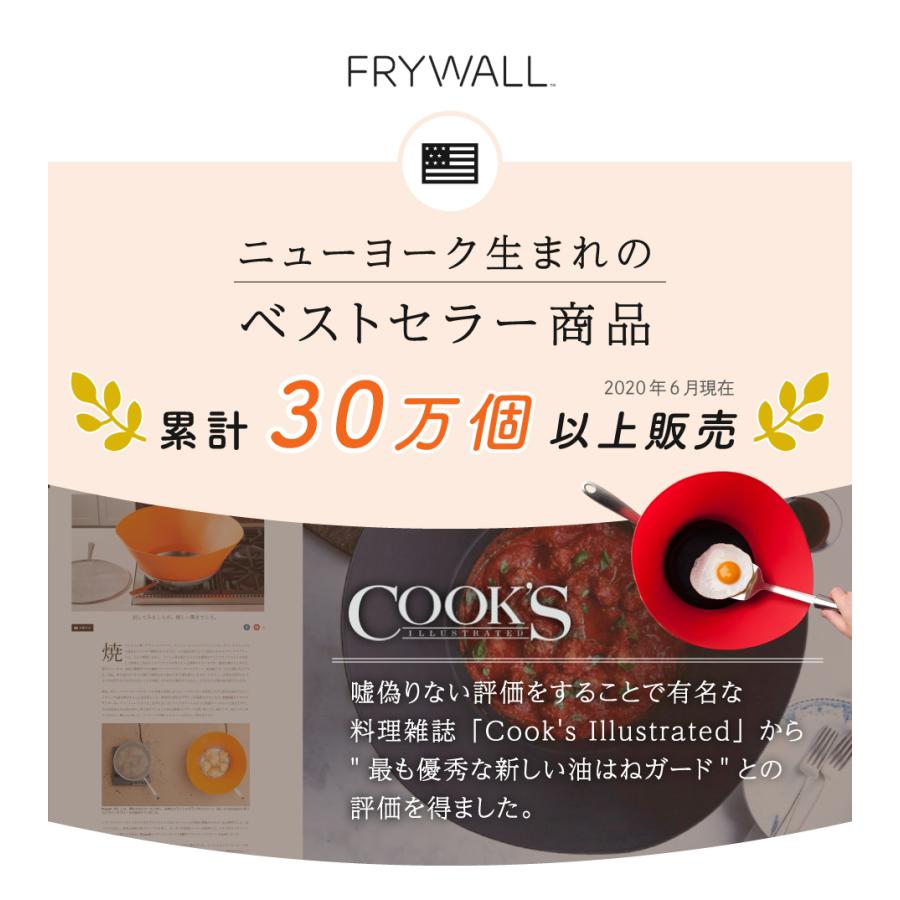 360 コンロ汚れを強力ブロック オイルスクリーン 究極の 油はねガード レンジガード フライウォール Frywall Mサイズ フライパン直径24cm用 1486 Aplus Lab 通販 Yahoo ショッピング