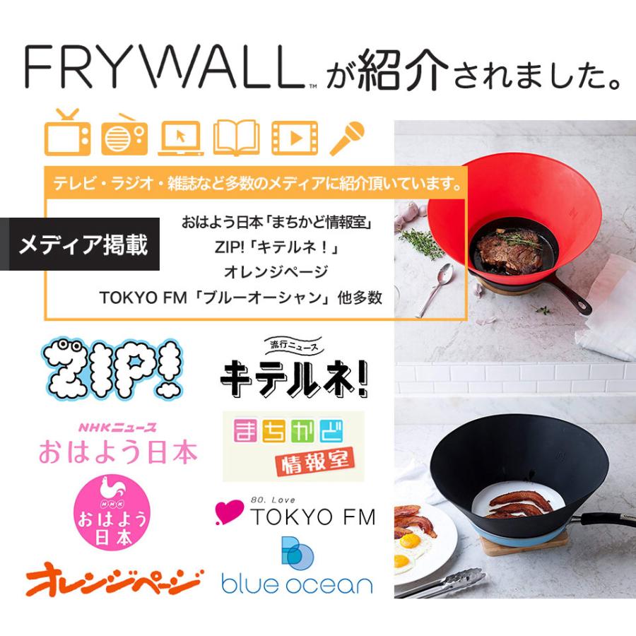 360 コンロ汚れを強力ブロック オイルスクリーン 究極の 油はねガード レンジガード フライウォール Frywall Sサイズ フライパン直径cm用 1250 Aplus Lab 通販 Yahoo ショッピング
