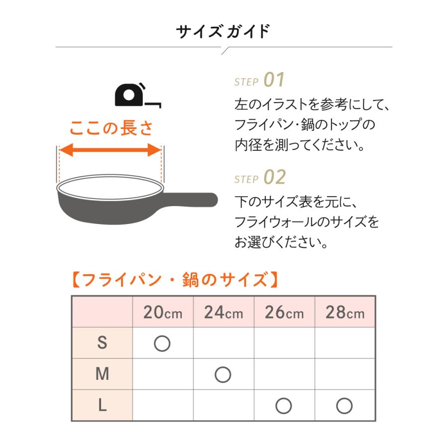 360 コンロ汚れを強力ブロック オイルスクリーン 究極の 油はねガード レンジガード フライウォール Frywall Sサイズ フライパン直径cm用 1250 Aplus Lab 通販 Yahoo ショッピング