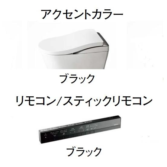 TOTO CES9820E#NW1 ネオレストLS2 アクセントカラー:ブラック TOTO CES9820E#NW1 ネオレストLS2 アクセントカラー:ブラック