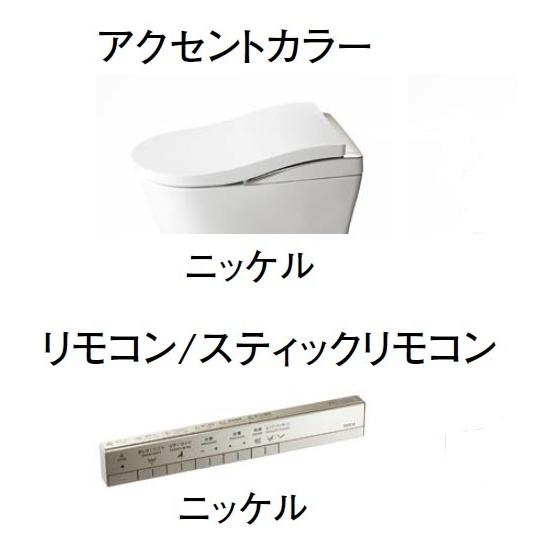 【7月納期】TOTO CES9820MG#NW1 ネオレストLS2 アクセントカラー：ニッケル リモコン：ニッケル 床排水芯305〜435ミリ 代引不可_1