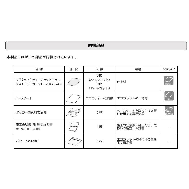 LIXIL エコカラットセルフ ECSF-9090S/53 300角エコカラット9枚　ベースシート9枚実寸法：W909×H909 厚み：6.5 メーカー直送 【注】配送：車上渡し 代引不可_1