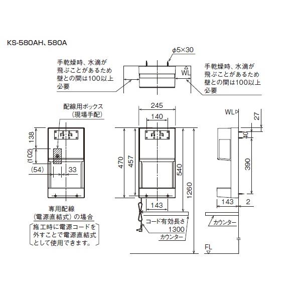 LIXIL（リクシル） LIXIL KS-580AH/W ハンドドライヤー スピード