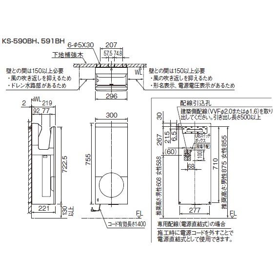 LIXIL（リクシル） LIXIL KS-590BH/W ハンドドライヤー スピード