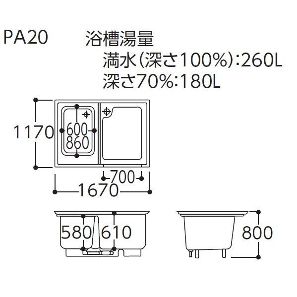 TOTO TOTO PA20 カラー：ホワイト 洗い場付き浴槽 1150サイズポリバス