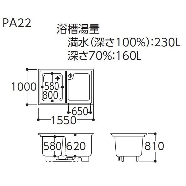 TOTO TOTO PA22 カラー：ホワイト 洗い場付き浴槽 1000サイズポリバス
