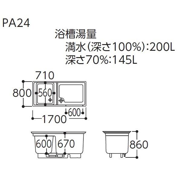 TOTO TOTO PA24 カラー：ホワイト 洗い場付き浴槽 800サイズポリバス
