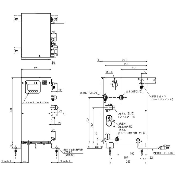 TOTO REW06A1DRRSCM 湯ぽっと 電気温水器 AC100V 1.1Kw 構成REW06A1DRR+RHE706+RHE97H-32 約6Ｌの画像