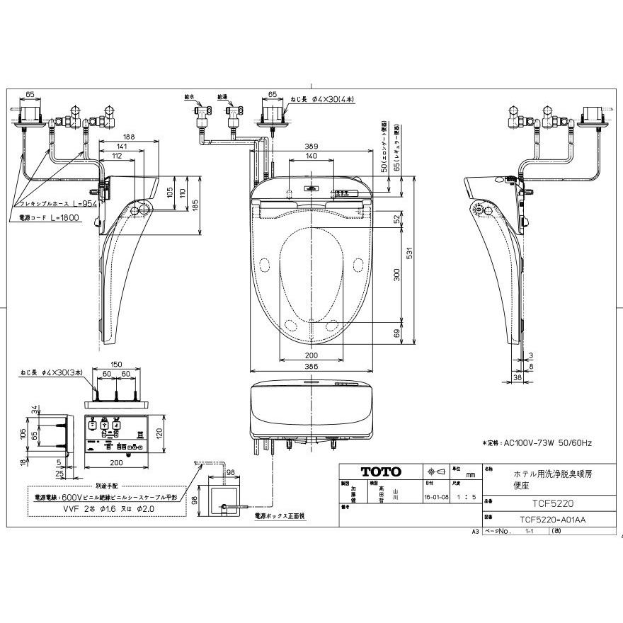 たかし30 様TCF5220R:2個 TOTO ホテル向ウォシュレットU2 TCF5220R【大形、普通サイズ兼用