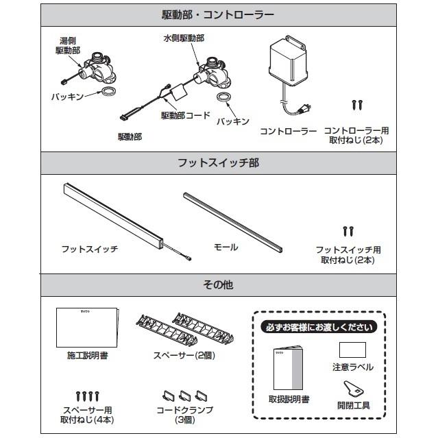 TOTO TES35R フットスイッチユニットAC100Vタイプ : エイプラス TOTO TES35R フットスイッチユニットAC100Vタイプ : エイプラス