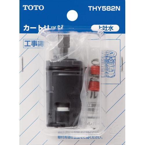 TOTO THY582N シングルバルブ部（上げ吐水用）メーカー直送 | TOTO | 01