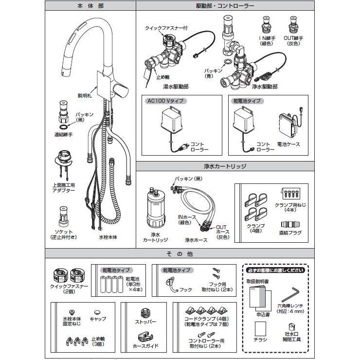 TOTO TOTO TKG206B0J グースネック水栓RF タッチレスタイプ 浄水：兼用