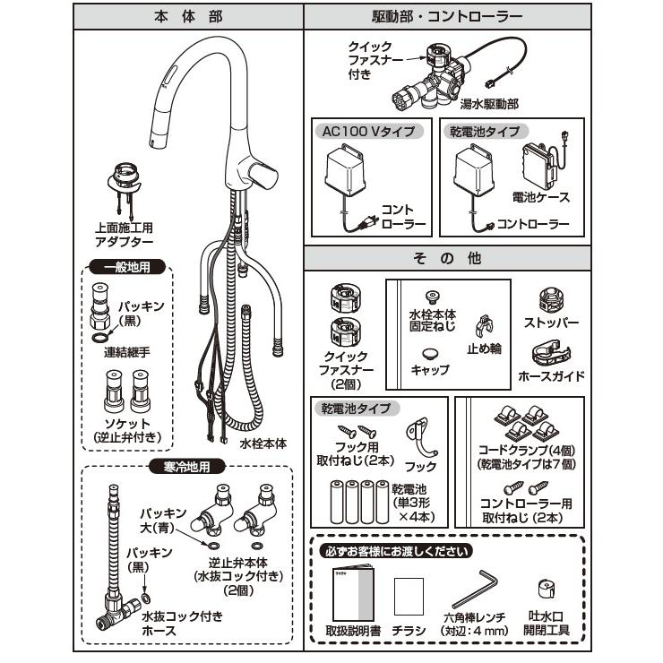TOTO TOTO TKG209A0J グースネック水栓RF タッチレスタイプ 浄水器